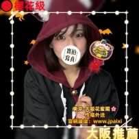 #大阪今日出勤中🔥 #店长主推