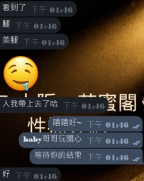 #東京約約至上啦