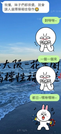 哈哈哈哈  我怎麼感覺我在介紹的時候有一點小粗俗