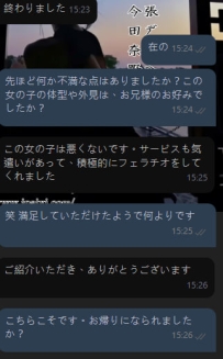 お兄さん、信頼してくれて本当にありがとうございます❤️