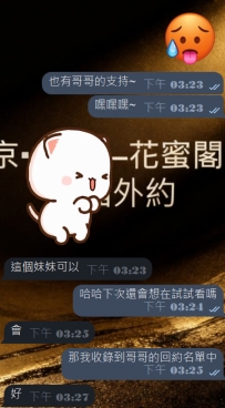 #東京簽收性福的反饋+1