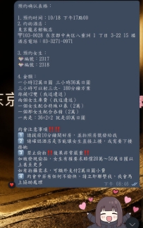 #東京的雙飛開啟了喲