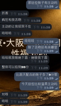 大阪性福体验报告3899新人模特：