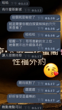 #東京性福約約至上