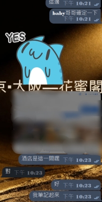 #東京性福約約+1