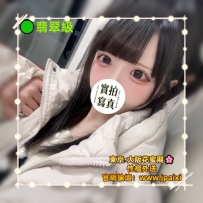 🟢番号：1180 157cmCcup·43kg·20y