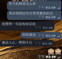 好一句激动人心，爽到不行