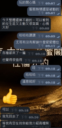 尤哥約的60萬一小時一次的反饋👍