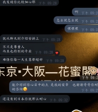 #不怕沒人找我約妹