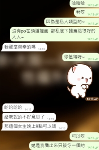 #大阪私人口袋妹妹安排至上啦🥵