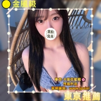 #東京今日出勤中🔥 #店长主推