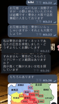 #東京性福約約至上