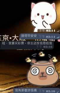 造謠我，純屬造謠我🥺 我其實挺愛發訊息的