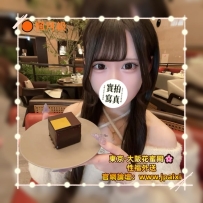 #東京今日出勤中 #店長主推