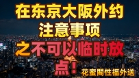 🌸麻煩各位大大們～出來約會請一定要誠信赴約喲🌸