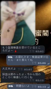 #關於花蜜閣店女生身體健康問題說明