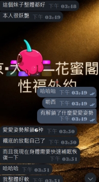 #東京性福約約至上+1