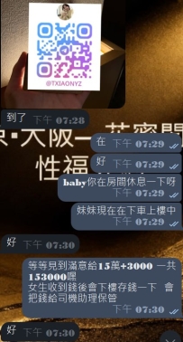 #東京性福反饋+1