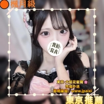 🟠番号：3950 158cm*51kg*25y*Gcup