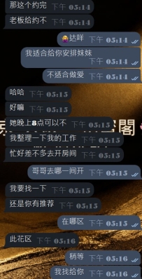 #大阪性福约约至上