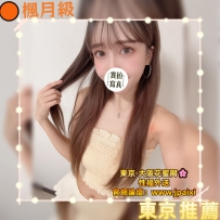 #東京今日出勤推薦  #店長推薦