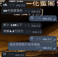 奈野子的独门绝技就是介绍日本妹🙈