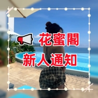 #在日本約妹為什麼要提前預約？