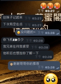 #东京签收性福反馈+1