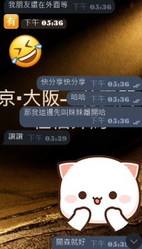 #大阪性福約約反饋