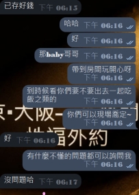 #東京性福約約至上~