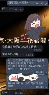 #東京性福提前預約至上啦~