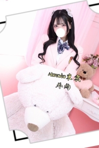 ❤️奈野子東京主推新妹❤️