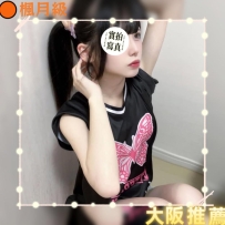 #大阪新妹上線 #店長推薦