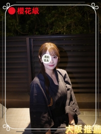 #大阪9月份開炮 #體驗價