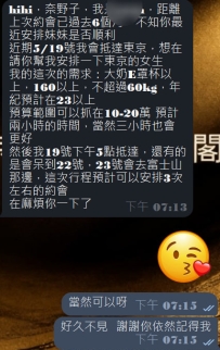 我的紳士哥哥，經過半年後依然記得我😢
