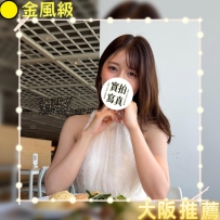 #大阪性福反饋+1
