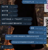 收到客评😘谢谢哥的反馈 下次会在给你推荐出不一样类型的女生 让你玩更加开心的