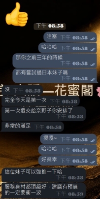 #大阪性福約約至上