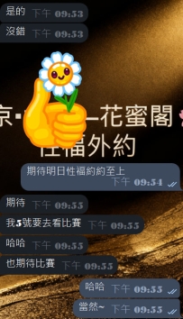 #東京無照性福預約+1