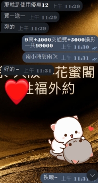 #大阪性福約約至上啦❤️