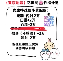 近期關於特殊服務~