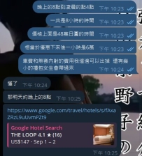 😘包夜8小時走起   在東京就是要這樣子的性福玩開心❤️