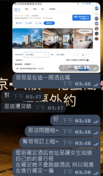 #為什麼約會前需要提前確認哥哥的酒店地址與預約時間？