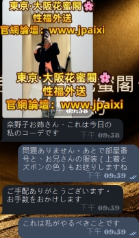 收到日本妹妹傳送過來的穿搭啦❤️     日常性福安排中❤️