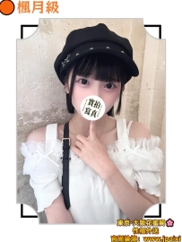 #東京今日出勤中 #店長主推