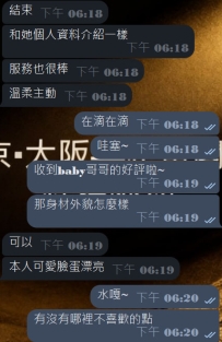 #大阪簽收回饋分享✨