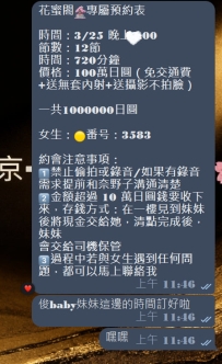 #東京性福約約至上~