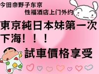 ①🇯🇵名字：