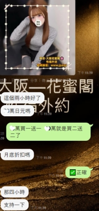 #東京性福約約至上