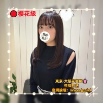 #大阪今日出勤中 #店長主推